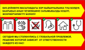 Требования к объектам, которые возобновляют работу 25 мая